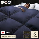 羽毛布団 掛け布団 シングル ネイビー ダウン90% 350dp パワーアップ加工 抗菌 清潔 防臭 防ダニ 日本製 国産 寝具 高品質な日本製シングル掛布団 ...