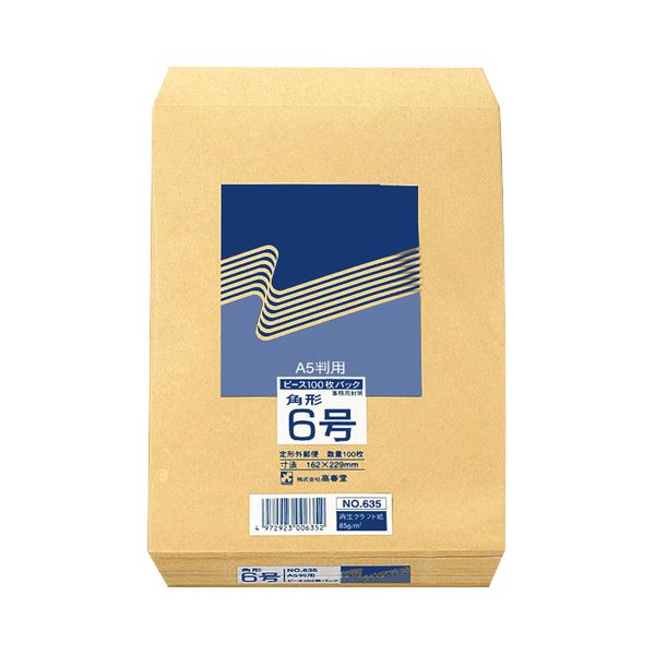 (まとめ) ピース R40再生紙クラフト封筒 角6 85g/m2 635 1パック(100枚) 【×10セット】 エコなクラフト封筒 再生紙で作られた角6サイズ...