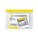 (まとめ)コクヨ キャンパスカラーソフトクリヤーケースC B8ヨコ 黄 クケ-308Y 1セット(20枚)【×5セット】 整理整頓に最適な透明ケースC B8ヨコ...