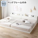 白 ホワイト 単品 ベッド クイーン160(SS+SS) ベッドフレームのみ ホワイト 低床 連結 すのこ 蒸れにくく 通気性が良い ライト 照明付き 宮付き (置き台 ヘッドボード 棚付き) 棚付き (置き台 置き場付き) コンセント付き お客様組立品 白 白 ホワイト 家族みんなで快適に(3)