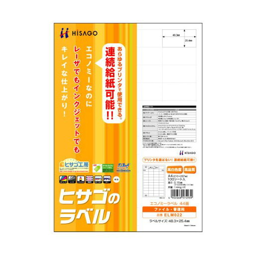 (まとめ) ヒサゴ エコノミーラベル A4 44面48.3×25.4mm 四辺余白 ELM022 1冊(100シート) 【×10セット】 環境に配慮したヒサゴの特別なラベル A4サイズで44面、48.3×25.4mmの大容量 四辺余白付きで使いやすさも抜群 ELM022という名の1冊に100シート、なんと10セット あな (まとめ) ヒサゴ エコノミーラベル A4 44面48.3×25.4mm 四辺余白 ELM022 1冊(100シート) 【×10セット】 環境に配慮したヒサゴの特別なラベル A4サイズで44面、48.3×25.4mmの大容量 四辺余白付きで使いやすさも抜群 ELM022という名の1冊に100シート、なんと10セット あな