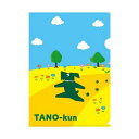 (まとめ)たのくん クリアホルダー おさんぽ 1枚【×50セット】 お散歩が楽しくなる たのくんの特製クリアフォルダー(まとめ)お散歩大好き 1枚セット×50