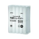 (まとめ) ジャパックス 不織布シューズカバー 100枚 白 【×3セット】 清潔な足元を守る 不織布シューズカバー100枚セット 白い守護天使があなたの靴を包...