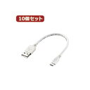 10個セット 2A対応microUSBケーブル 配線 MPA-AMB2U02WHX10 見やすいデザインの台形形状microBコネクタを採用し、高出力のAC充電が可能な10個セットの2A対応microUSBケーブル 配線(2)