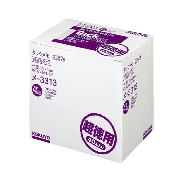 コクヨ タックメモ(超徳用・付箋・蛍光色タイプ)レギュラータイプ 74×25mm 4色ミックス メ-3313 1パック(40冊) 見逃せない鮮やかな色彩で、一目...