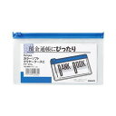(まとめ)コクヨ キャンパスカラーソフトクリヤーケースC 通帳サイズ ヨコ 青 クケ-319B 1セット(20枚)【×5セット】 整理整頓に最適な透明クリアケー...