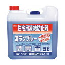 古河薬品工業 KYK住宅用凍結防止剤凍ラン ブルー 5L 41-051 1個 青 氷点下の冬も安心 安全 住宅用凍結防止剤アイスブルー5L 寒さに負けない、凍ラ...