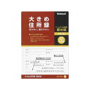 (まとめ) 大きめ住所録(バインダー式)A-30用 替台紙 AR-30 1パック(40枚) 【×30セット】 住所録の替え用紙が大容量 大型 まとめ買い お徳用...