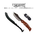 TAPP サカナイフ シャープナーセット (さばき方説明用DVD付き) +サカナイフ専用ホルダー TAP77436+TAP76675 魚を極める プロの技が身に...