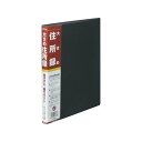 (まとめ) 大きめ住所録(バインダー式)B5 400名記入 26穴 A-30 1冊 【×5セット】 広々とした行間で、見やすい大文字で住所を書き込める 便利な住...