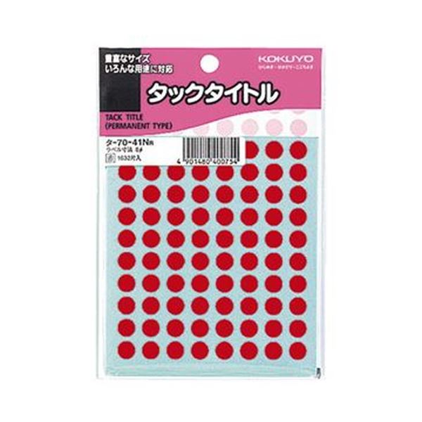(まとめ)コクヨ タックタイトル 丸ラベル直径8mm 赤 タ-70-41NR 1セット(16320片:1632片×10パック)【×5セット】 ノートやカレンダー...