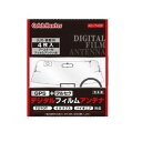補修用・GPS&フルセグ/フイルムアンテナ 車の修理に最適 GPSとフルセグを受信するためのフィルムアンテナ付き補修キット