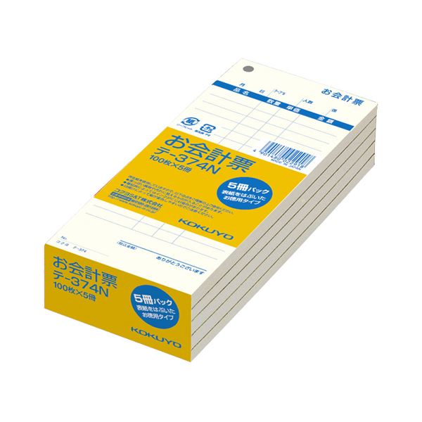 (まとめ)コクヨ お会計票 177×75mm 単票100枚 テ-374N 1セット(20冊:5冊×4パック)【×2セット】 便利な単票タイプのレジ用紙 ホールと...