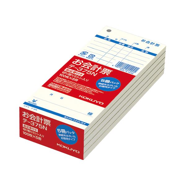 (まとめ)コクヨ お会計票(勘定書付)177×75mm 単票 100枚 テ-375N 1セット(20冊:5冊×4パック)【×2セット】 便利な単票タイプのお会計...