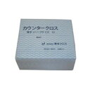 橋本クロスカウンタークロス(ハーフ)薄手 ブルー 1UB 1箱(1200枚) 青 耐摩耗性抜群で毛羽立ちも極少 薄手ながらも高品質な橋本クロスカウンタークロス(...
