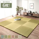 〔単色6枚セット〕 置き畳 ユニット畳 約幅82×奥行82×高さ2.5cm イエロー い草 藺草 100% 軽量 調湿 保湿 断熱 空気清浄 消臭機能 黄 静寂...
