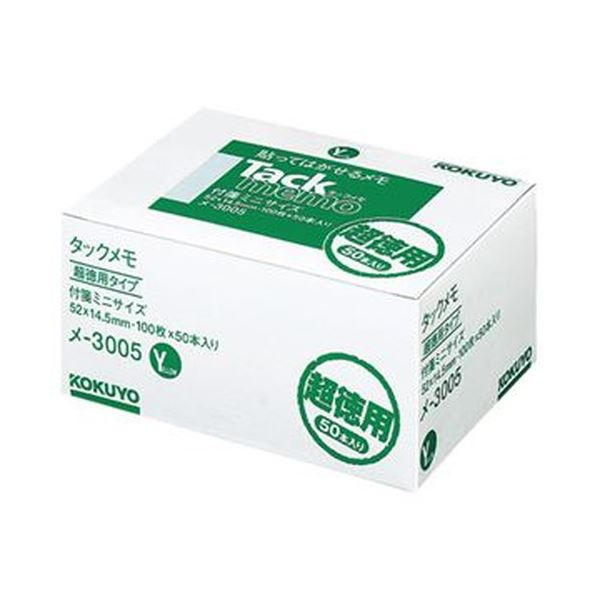 (まとめ)コクヨ タックメモ(超徳用・付箋タイプ)ミニサイズ 52×14.5mm イエロー メ-3005 1パック(50冊)【×5セット】 黄 簡単に貼れて、綺...