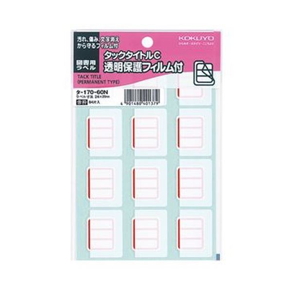 (まとめ)コクヨ タックタイトルC(透明保護フィルム付)図書用ラベル 24×20mm 赤枠 タ-170-60N 1セット(840片:84片×10パック)【×5セ...