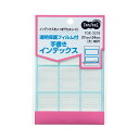 (まとめ) TANOSEE 透明保護フィルム付 手書きインデックス 大 27×34mm 青枠 1パック(90片:9片×10シート) 【×50セット】 手書きで書...