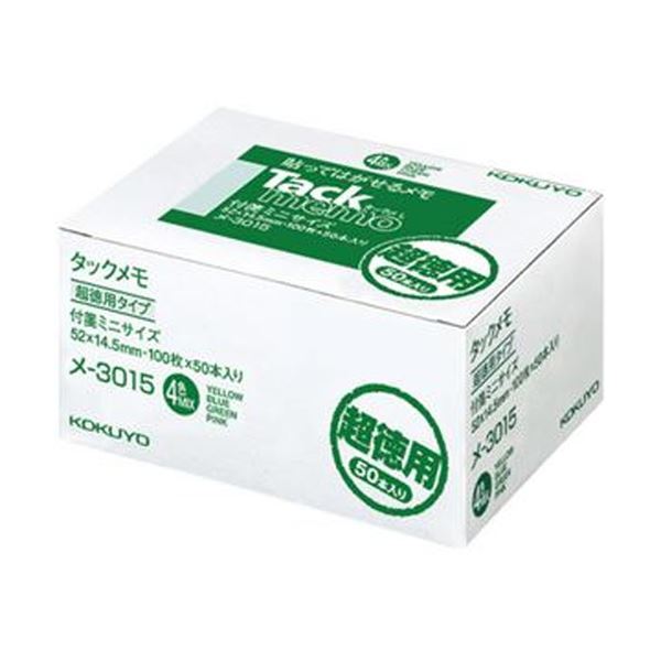 (まとめ)コクヨ タックメモ(超徳用・付箋タイプ)ミニサイズ 52×14.5mm 4色ミックス メ-3015 1パック(50冊)【×5セット】 簡単に貼れて、綺...
