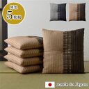 和柄 座布団/クッション 【ブラウン 約55×59cm 5枚組】 銘仙判 しじら 日本製 国産 側地綿100% 〔和室 リビング 来客〕 茶 ふわふわ触感と上質...