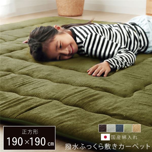 ふっくらタイプ こたつ敷布団/ラグマット じゅうたん カーペット 敷き物 【ネイビー 約190×190cm】 正方形 撥水加工 弾力性 クッション性抜群 〔リビング〕 ふっくらボリューム 水をはじくマットで快適な空間を演出 ナビーブルーの190×190cm正方形ラグで、こたつや炬燵を