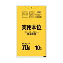 (まとめ) 日本サニパック 実用本位ポリ袋 黄半透明 70L NJ75 1パック(10枚) 【×50セット】 透明度抜群の黄色フィルムで包まれた、使い勝手抜群の70Lサイズのポリ袋 ツルツル触り心地がたまらない、実用本位の黄半透明バッグが10枚入った1パックを50セットご用意しました
