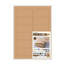 (まとめ)ヒサゴ クラフト紙ラベル ダークブラウンダンボール用 A4 12面 83.8×42.3mm OPD861 1冊(20シート)【×5セット】 茶 ヒサゴ...