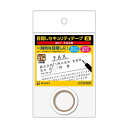 (まとめ)ヒサゴ 目隠しセキュリティテープ27mm巾/5m 白(コピー・FAX用)OP2456 1巻【×10セット】 自由自在にカットして使える、目隠しの魔法テ...