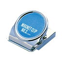 (まとめ) ライオン事務器マグネットクリップ(裏面マグネット付) W31×D35×H22mm CS-3 1個 【×50セット】 頑丈なスチール製マグネットクリッ...
