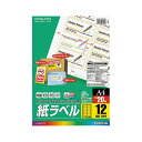 (まとめ)コクヨ カラーレーザー&インクジェット用 紙ラベル A4 12面 42.3×83.8mm KPC パソコン -HOP8611冊(20シート)【×5セッ...