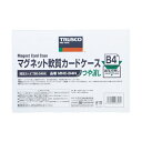 (まとめ)TRUSCO マグネット軟質カードケースA5 ツヤなし MNC-A5N 1枚 【×10セット】 磁力で金属にピタッとくっつく便利なカードケース ツヤな...