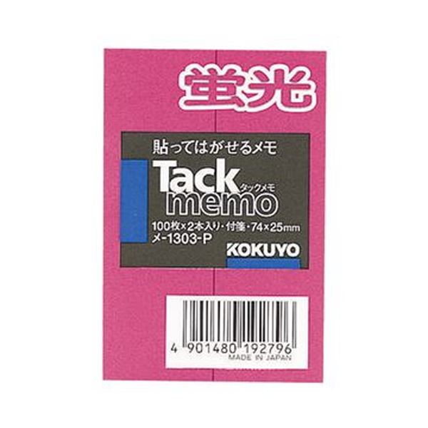 (まとめ)コクヨ タックメモ(蛍光色タイプ)74×25mm 付箋・レギュラーサイズ ピンク メ-1303-P 1セット(20本:2本×10パック)【×3セット】...