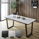 ダイニングテーブル ダイニング用テーブル 食卓テーブル 机 幅約180cm グレー セラミック 金属 スチール 脚 お手入れ簡単 リビング ダイニング インテリ...