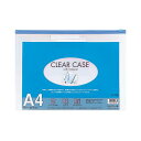 (まとめ) リヒトラブ クリヤーケース(ヨコ型)A4 藍 F-74S 1枚 【×50セット】 地球に優しい素材で作られた、透明なケースが50枚セット リヒトラブ...