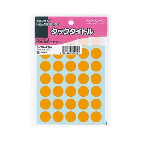 (まとめ)コクヨ タックタイトル 丸ラベル直径15mm 橙 タ-70-42NL 1セット(5950片:595片×10パック)【×5セット】 書籍や手帳に最適 強...