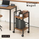 ヴィンテージ レトロ アンティーク インワゴン(ブラウン/茶) 木製 ウッド 整理 収納 シェルフ 棚 キャビネット モダン オフィス 事務用 カフェ キャスタ...