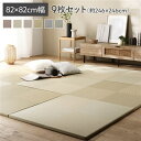 〔9枚入〕 PP 置き畳 ユニット畳 約幅82×奥行82×高さ2.5cm 市松模様 グリーン 軽量 滑りにくい加工 キズ防止 リビング 緑 滑りにくくて軽い、リ...