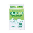 (まとめ) アートナップ お茶パック (ひもなし) 1パック(60枚) 【×100セット】 飲み物を楽しむための必需品 アートナップのお茶パックが進化 ひもなし...