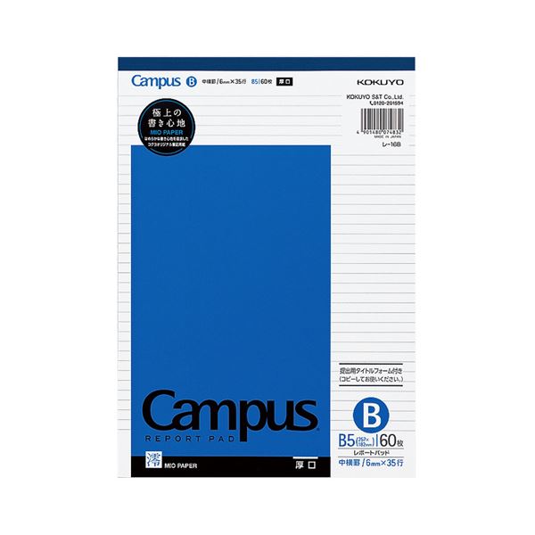 コクヨ キャンパスレポートパッド(厚口)B5 B罫6mm 35行 60枚 レ-16B 1セット(90冊) 書類提出に最適 頼れる厚紙のタイトル付きレポートパッド...