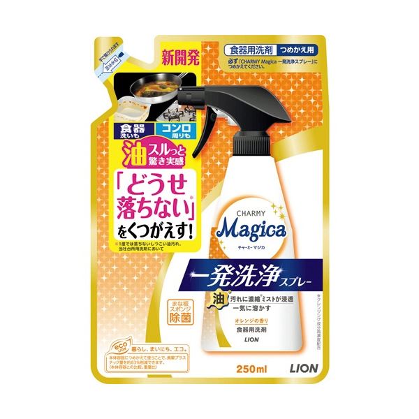 (まとめ) ライオン CHARMY Magica 一発洗浄スプレー つめかえ用 250ml 1個 【×10セット】 驚きの効果 ..