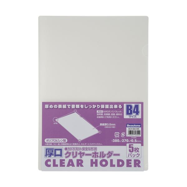 (ޤȤ) ӥ塼ȥ 䡼ۥ(ꥢۥ) B4 䡼 ACH-B4-W5 1ѥå(5) ڡ30åȡ B4Υꥢ...