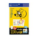 (まとめ) ヒサゴ ミニチケット名刺 A4 10面BX02S 1冊(8シート) 【×30セット】 ビジネスの切り札 便利な半券付きチケット型名刺 一枚で即名刺&...