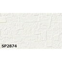 のり無し 壁紙 SP2874 無地貼可 92cm巾 10m巻 日本製 国産 防カビ 清潔 ホルムアルデヒド対策品 糊無し ウォールペーパー 自由なペースで手軽に...
