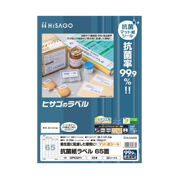 (ޤȤ) ҥ   ٥ A4 65 38.121.2mm OPK3011 1(20) ڡ3åȡ ¿ιݸ̤ǡ99.9%...