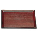 尺5 利休盆/トレー 【溜】 456mm×332mm×18mm 日本製 国産 〔和食 レストラン 居酒屋 店舗 お店〕 和の味わいを極める、日本製の利休盆/トレ...