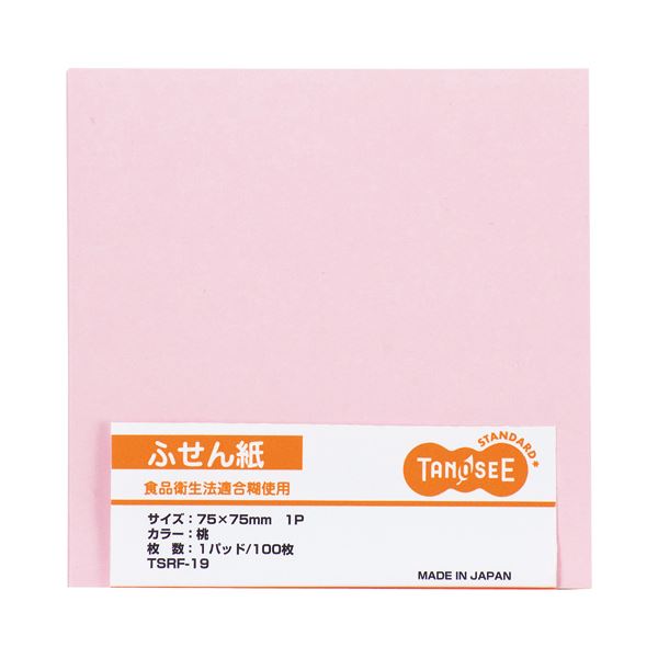 (まとめ) TANOSEE ふせん 75×75mm桃 1セット(10冊) 【×5セット】 環境に配慮した水溶性の自然由来のりを使用した、心地よい使い心地のメモパ...