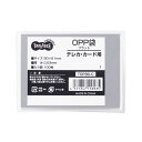 (まとめ) TANOSEE OPP袋 フラット テレカ・カード用 90×61mm 1セット(500枚:100枚×5パック) 【×10セット】 便利なアイテム 手...
