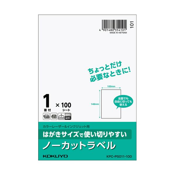 (まとめ)コクヨ はがきサイズで使い切りやすい紙ラベル ノーカット 148×100mm KPC パソコン -PS011-100 1冊(100シート) 【×5セッ...