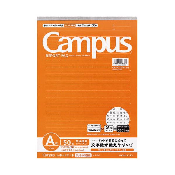 (まとめ) コクヨ キャンパスレポートパッド(薄口)ドット入り罫線 A4 A罫7mm 34行 50枚 レ-110AT 1セット(10冊) 【×10セット】 目印...